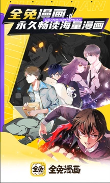 全免漫画(1)
