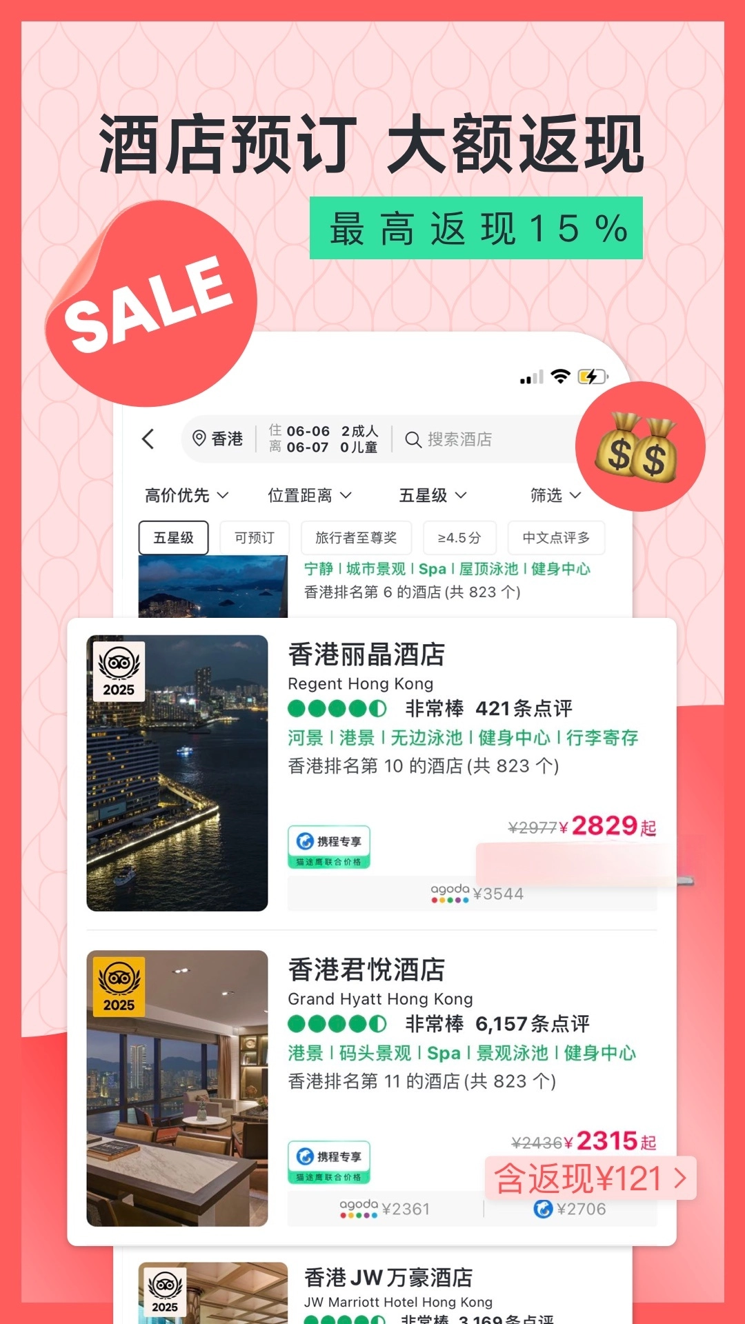 Tripadvisor猫途鹰(5)