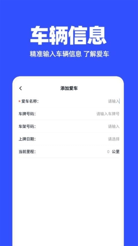 汽修保險(xiǎn)記錄截圖2