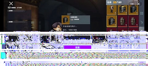 修勾地铁逃生(功能菜单)