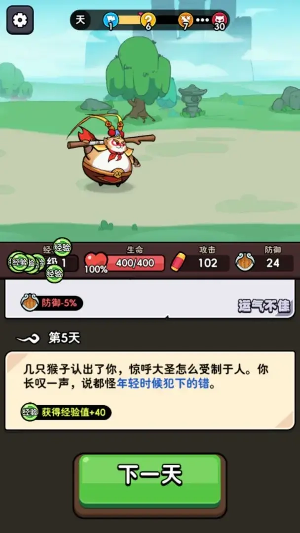 师父又被抓走啦折相思