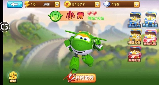 超级飞侠大冒险(2)