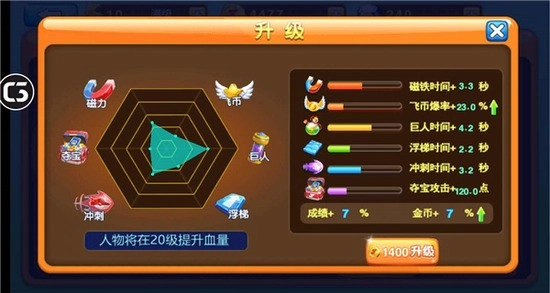 超级飞侠大冒险(1)