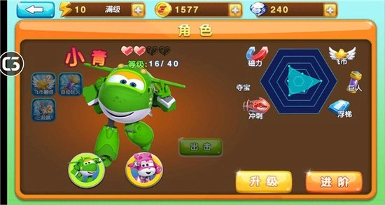 超级飞侠大冒险(4)