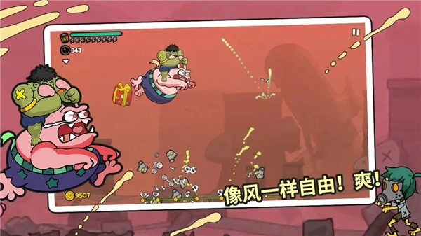 弹射小分队最新版