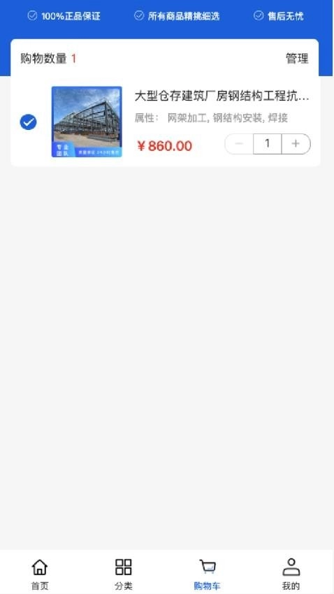 荣迈建设手机版