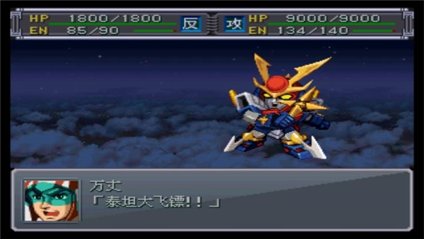 超级机器人大战α外传加强版图1