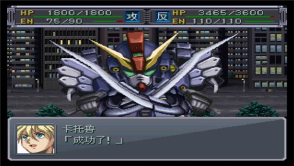 超级机器人大战α外传加强版图4