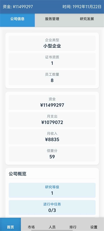 安保集团免广告(2)