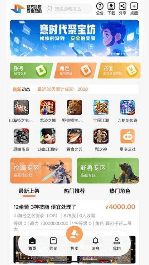 意时代聚宝坊正式版图3