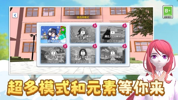 少女换装跑酷2026免费版图4