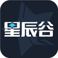 星辰谷最新版