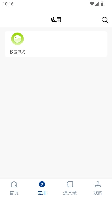 智慧理工大网络教学平台 vHBWL_ 安卓版