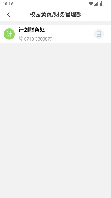 智慧理工大网络教学平台 vHBWL_ 安卓版