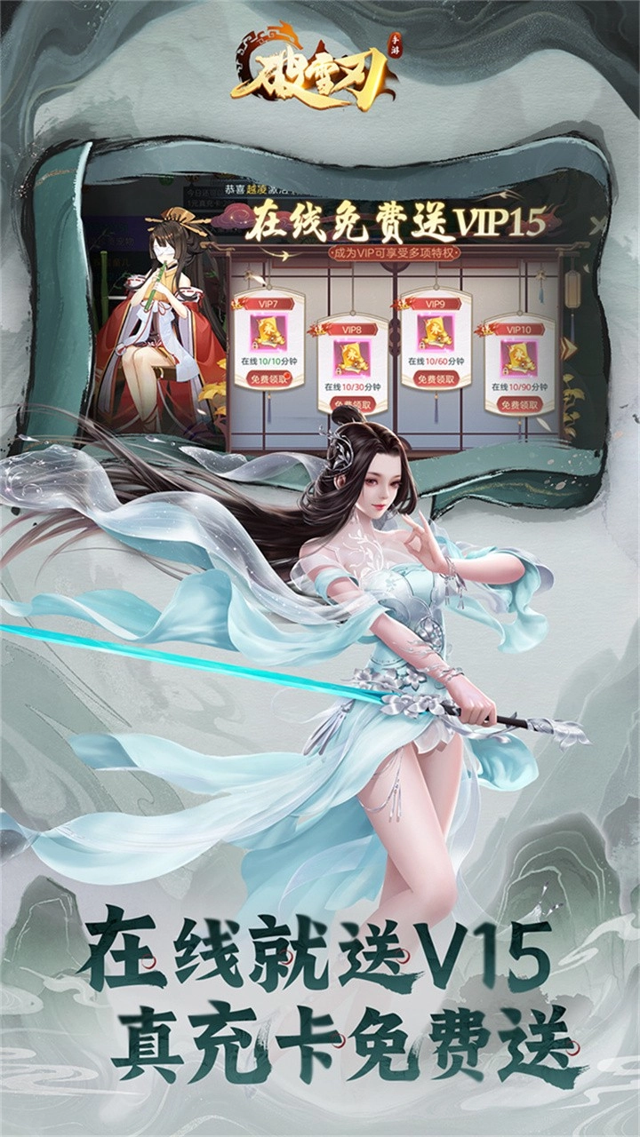 破雪刃折免费版(4)