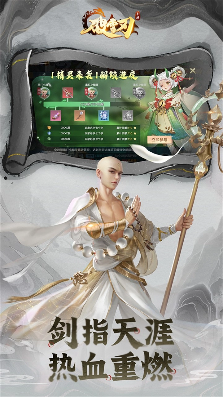 破雪刃折免费版(3)