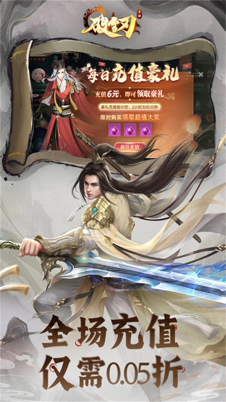 破雪刃折免费版(1)