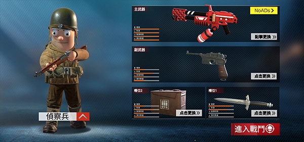 太平洋战争战地无广告安装(5)