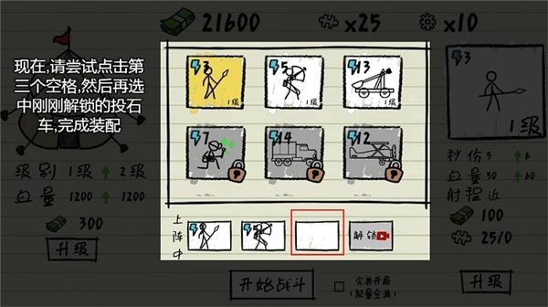 纸上战争模拟器