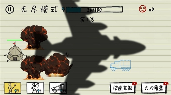 纸上战争模拟器