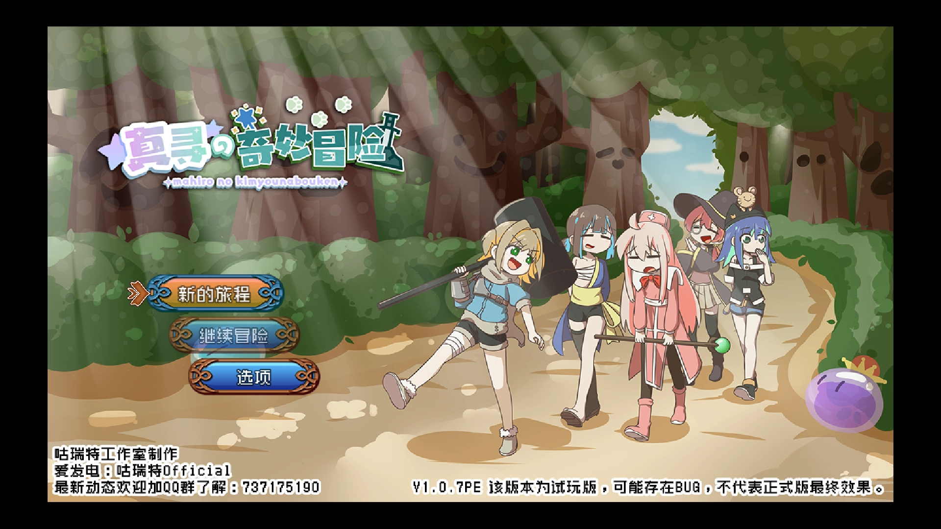 真寻的奇妙冒险试玩版(4)