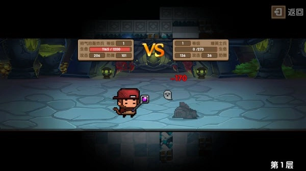 魔界大冒险游戏图2