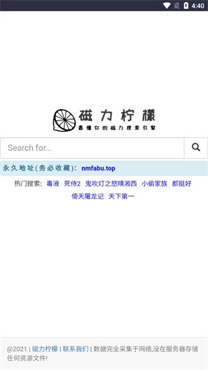 磁力柠檬手机版1