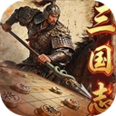 三国志战棋天下华为版