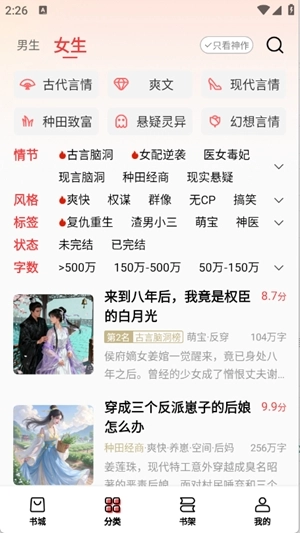 瓜瓜牛小说手机版图1