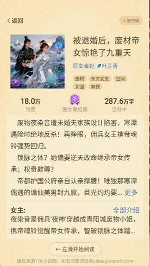 瓜瓜牛小说手机版图3