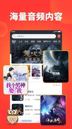 西爪畅听小说手机版图2