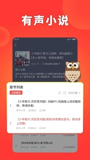 西爪畅听小说手机版图4