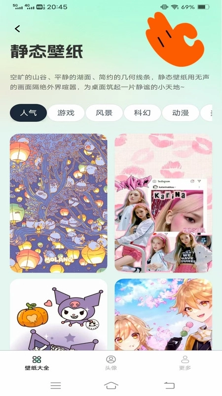 动态锁屏壁纸软件免费 图4