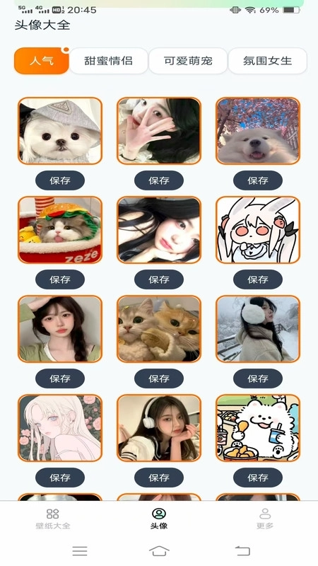 动态锁屏壁纸软件免费 图2