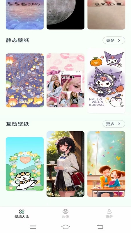 动态锁屏壁纸软件免费 图1