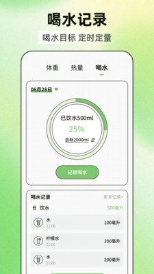 减肥21天燃脂记 图4