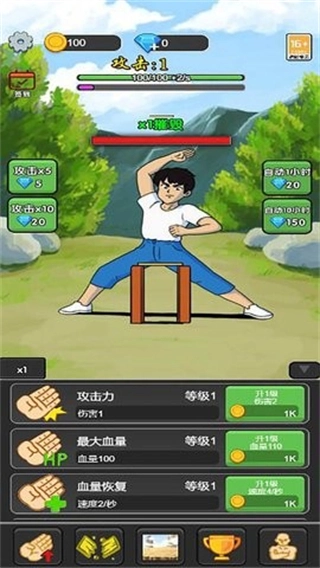 劈砖模拟器修改器(3)