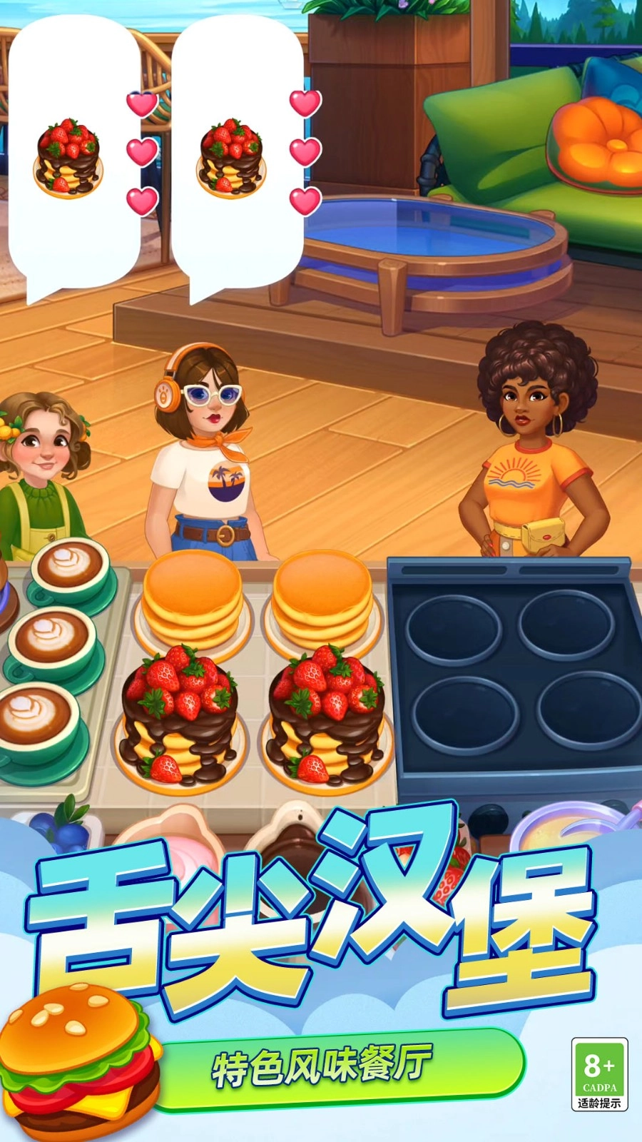 迷你烹饪大师截图1