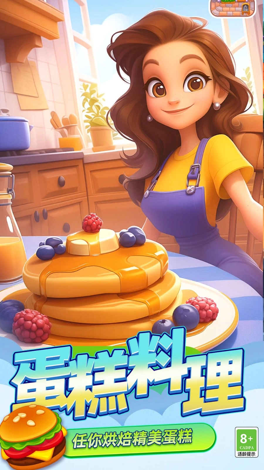 迷你烹饪大师截图2