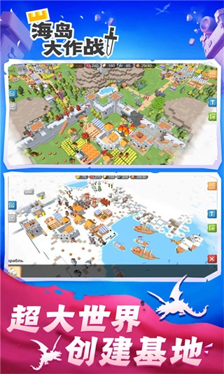 海岛大作战和钻石图1