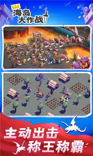 海岛大作战和钻石图4