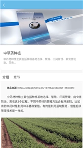 曾太醫(yī)教安卓版截圖0