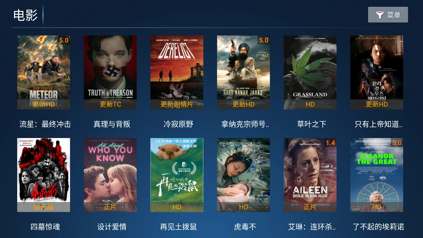 老虎TV电视版截图5