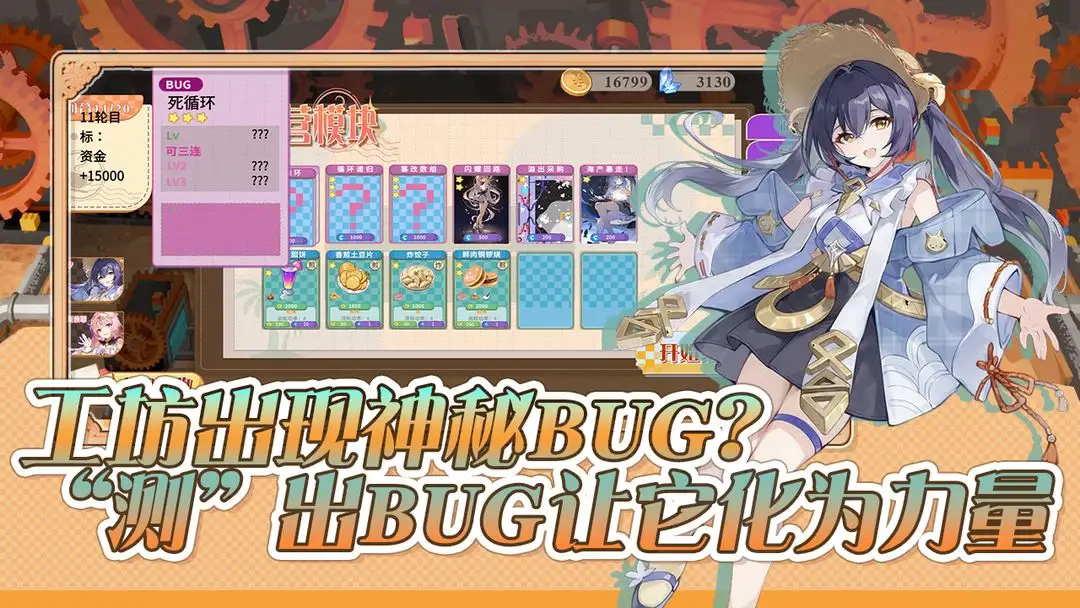 预制菜梦工坊游戏图1