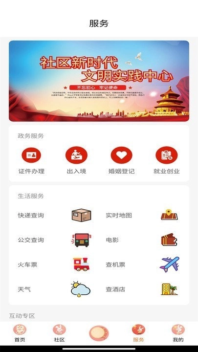 周至融媒手机版图1