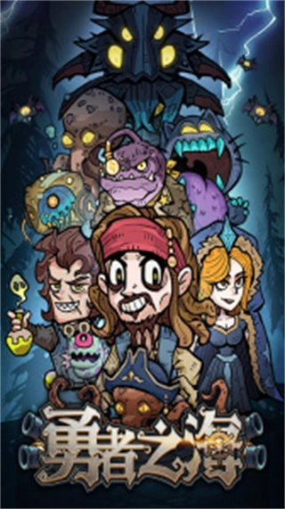 勇者之海菜单版(1)