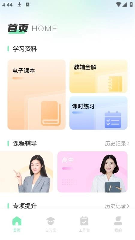 校园生活模拟器手机版