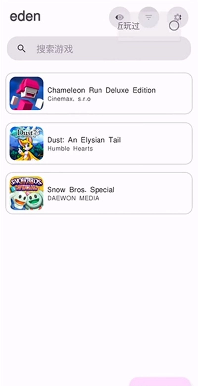 Eden模擬器截圖2