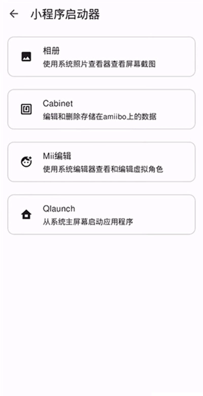 Eden模擬器截圖3