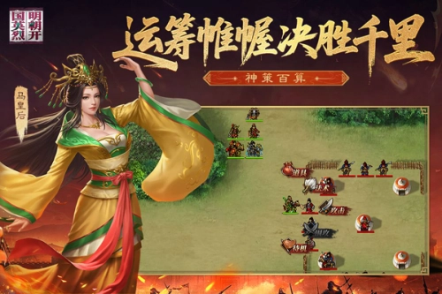 明朝开国英烈(5)